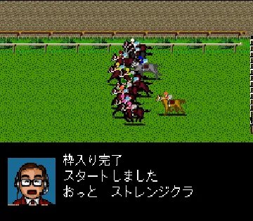 Derby Stallion II (Japan) screen shot game playing